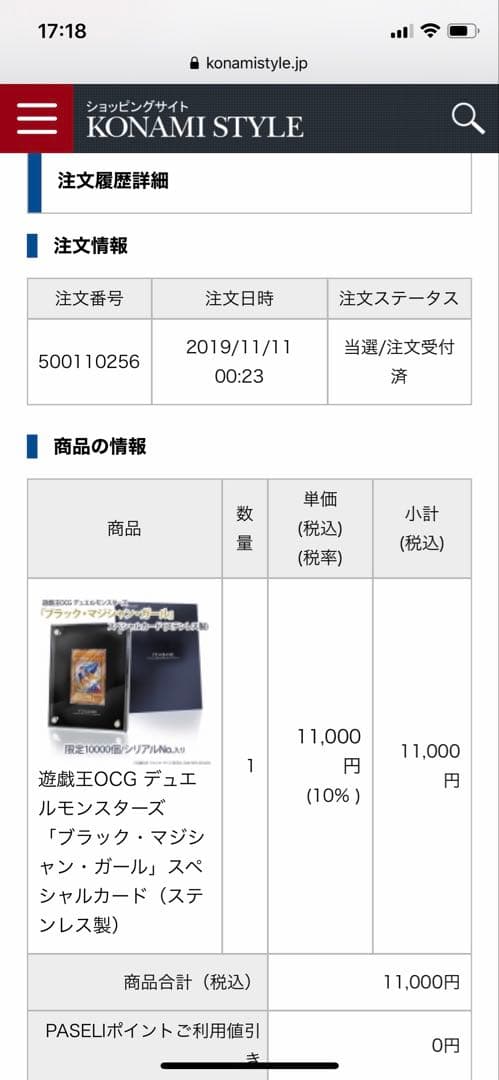 【完全未開封】 ブラックマジシャンガール ステンレス 【ワンオーナー】