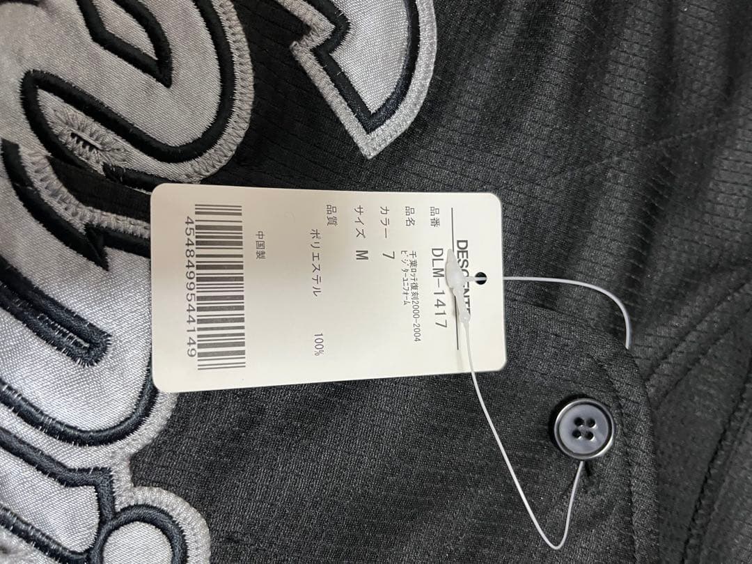 千葉ロッテマリーンズ　鈴木大地　ユニフォーム デサント製復刻　新品