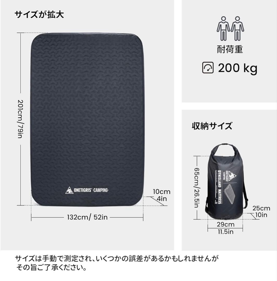 OneTigris DYNエアーマッ卜高R値201*132*10cm