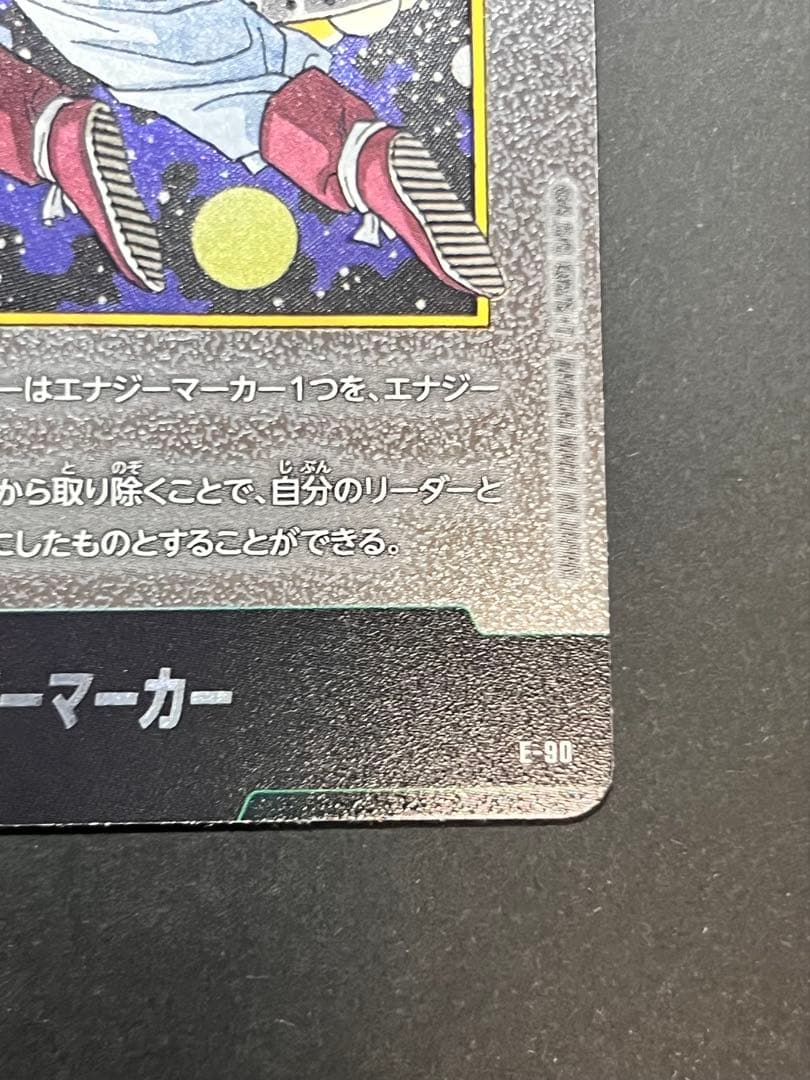 マンガブースター02 銀　エナジーマーカー 42巻表紙