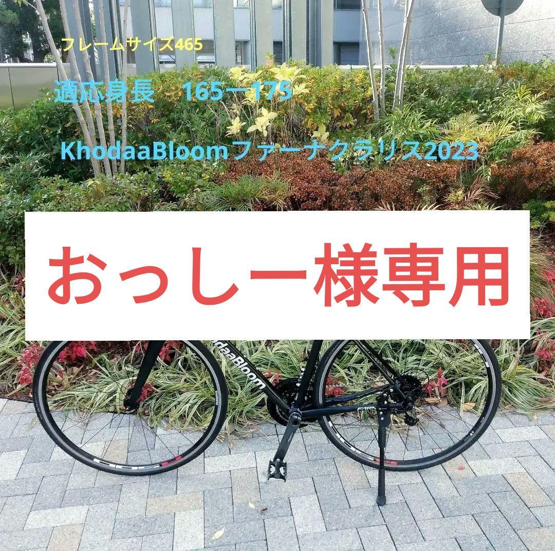 KhodaaBloom ファーナ クラリス　2023