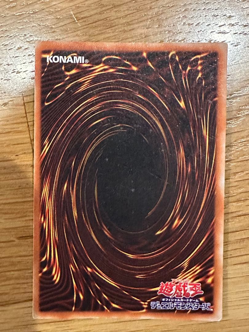 青眼の白龍 LB-01