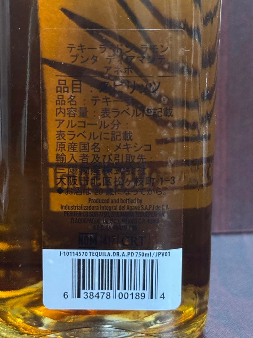 ドン ラモン レポサド テキーラ 750ml (アルコール度数 40%)