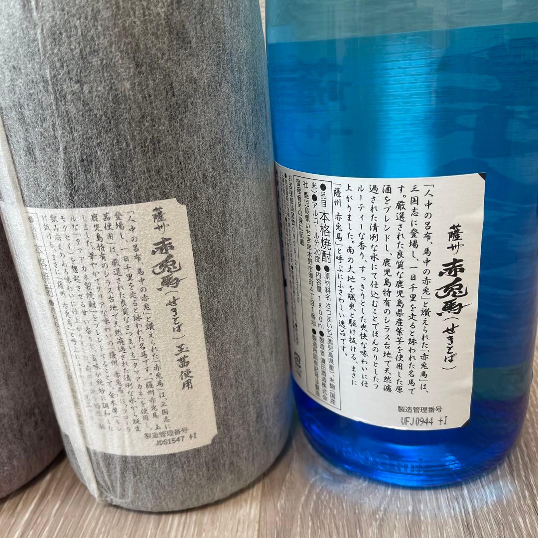 焼酎セット 芋焼酎 赤兎馬 せきとば 飲み比べ 4本セット 1.8L