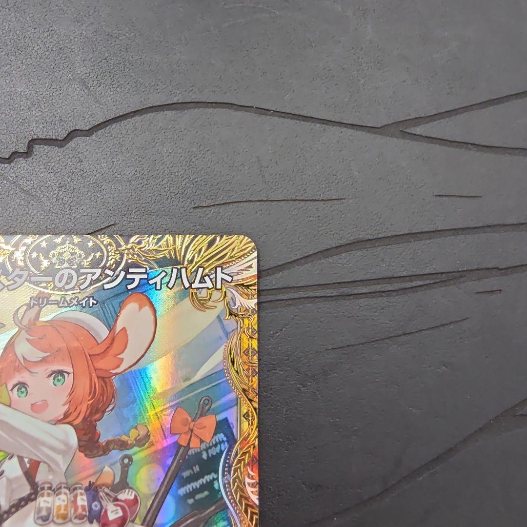 ピザスターのアンティハムト 金トレジャー