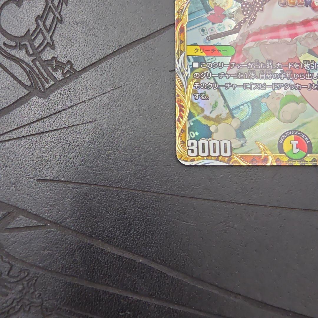 ピザスターのアンティハムト 金トレジャー