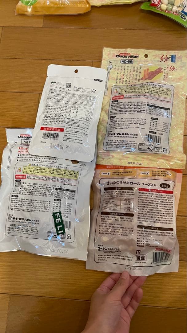 犬のおやつ餌詰め合わせ大特価♡送料無料♡5