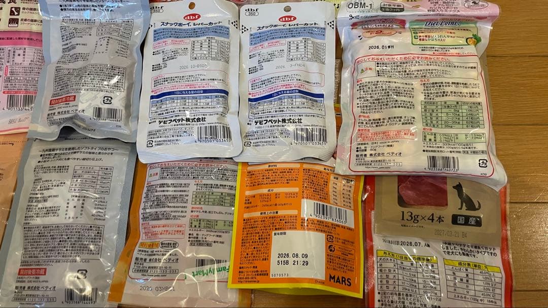 犬のおやつ餌詰め合わせ大特価♡送料無料♡5