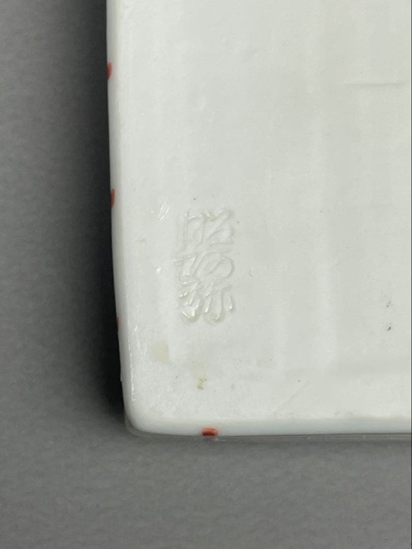 京焼 高野昭阿弥造 色絵 土佐日記冊子 香合 茶道具 茶器 金彩 アンティーク