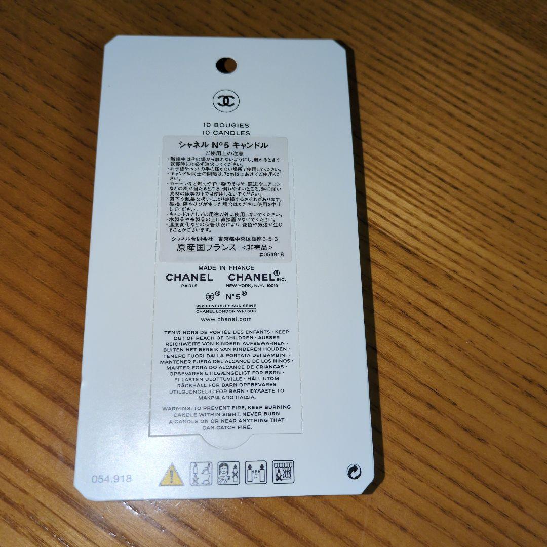 CHANEL ファクトリー ２点 新品 未開封