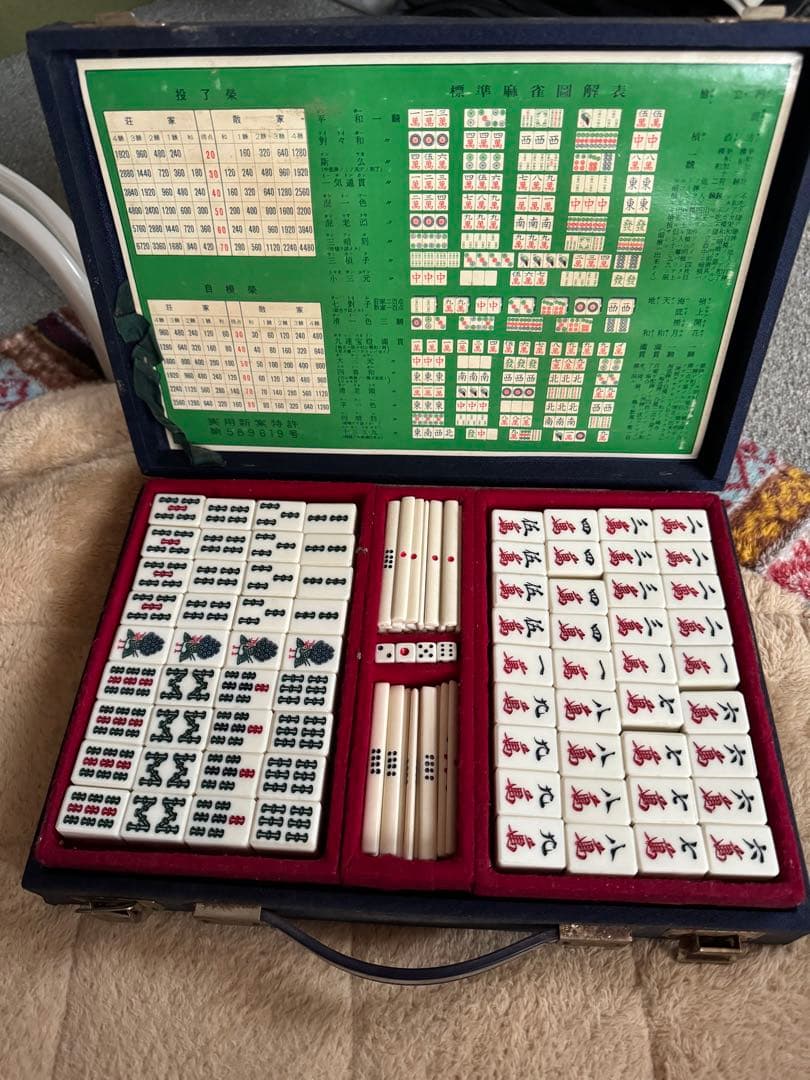 高級麻雀牌 一式　背竹牌