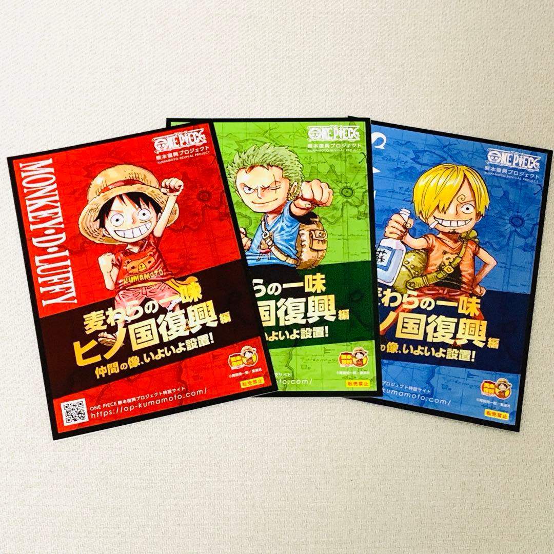 【未開封】ONE PIECE ワンピースフィギュア、カード3枚、パンフレット1枚