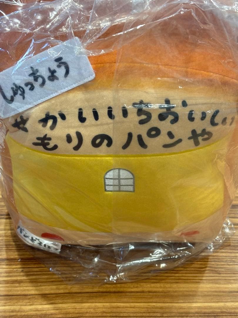 パンどろぼう　一番くじ