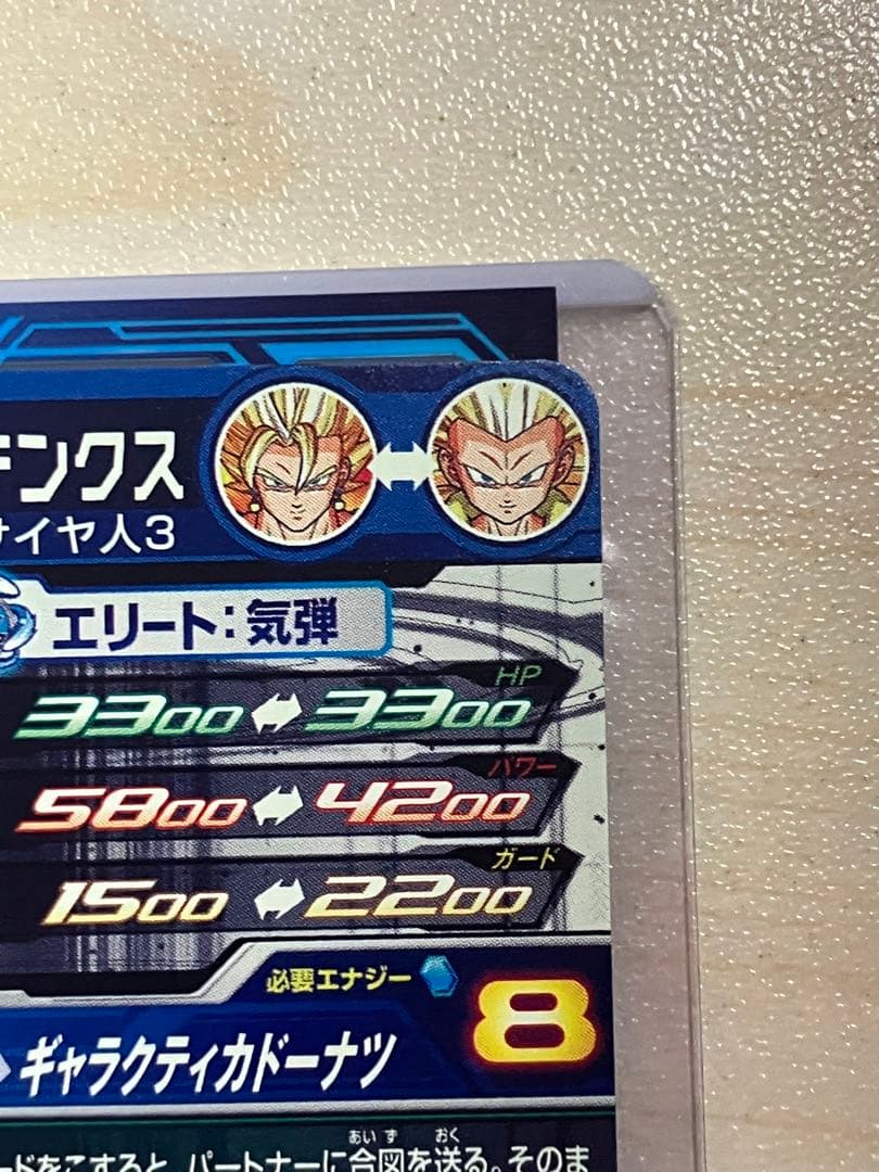 ugm9-sec2 lc ベジット 約cp30枚などセット売り