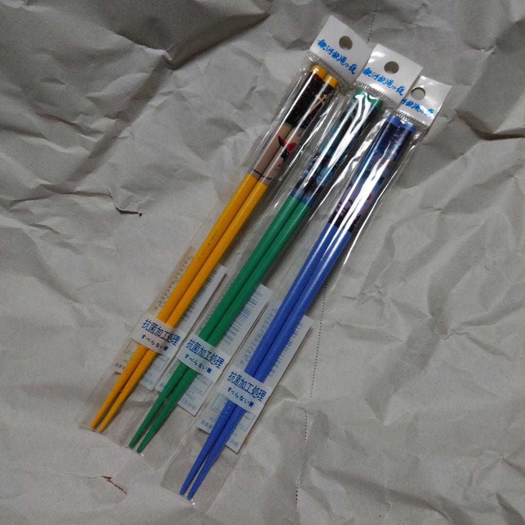 銀河鉄道の夜　箸セット 3本　藤城清治