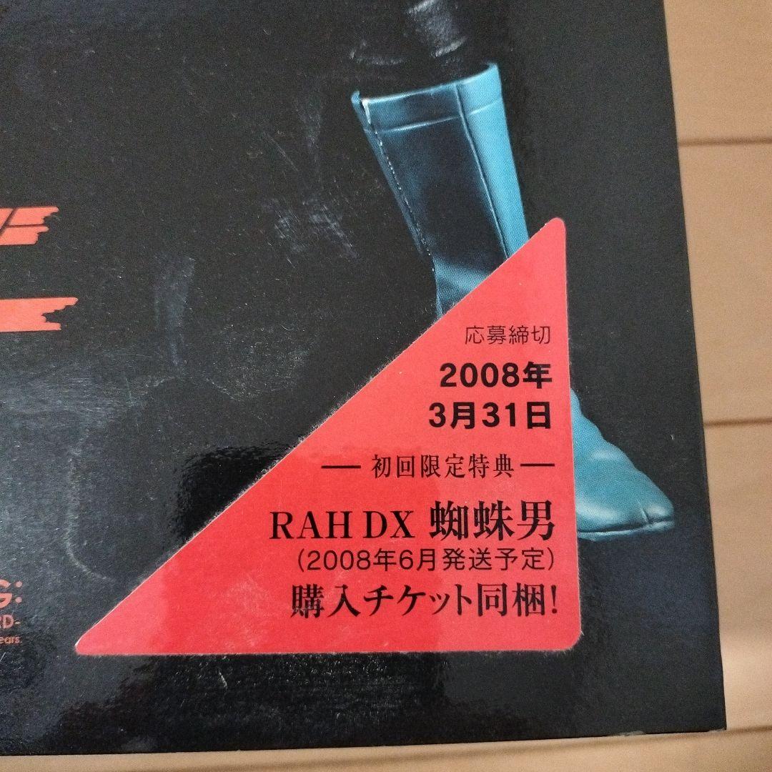 仮面ライダー旧1号 リアルアクションヒーローズ DXタイプ 2008