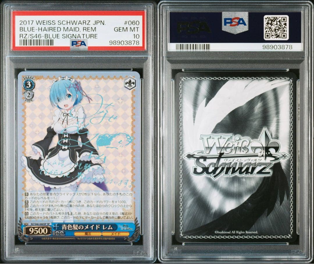 【PSA10】 青色髪のメイド レム SP ヴァイスシュバルツ サイン