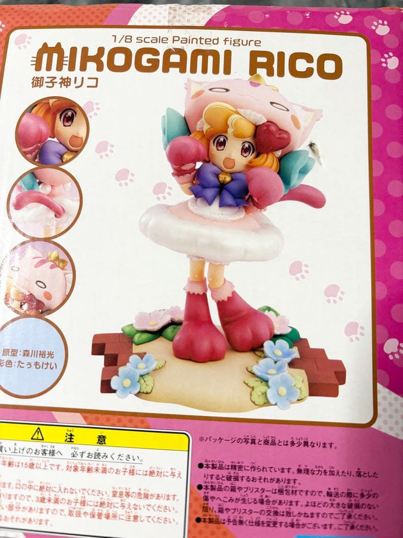 d*7様 あにゃまる探偵キルミンずぅ　御子神リコ　フィギュア　エクセレントモデル