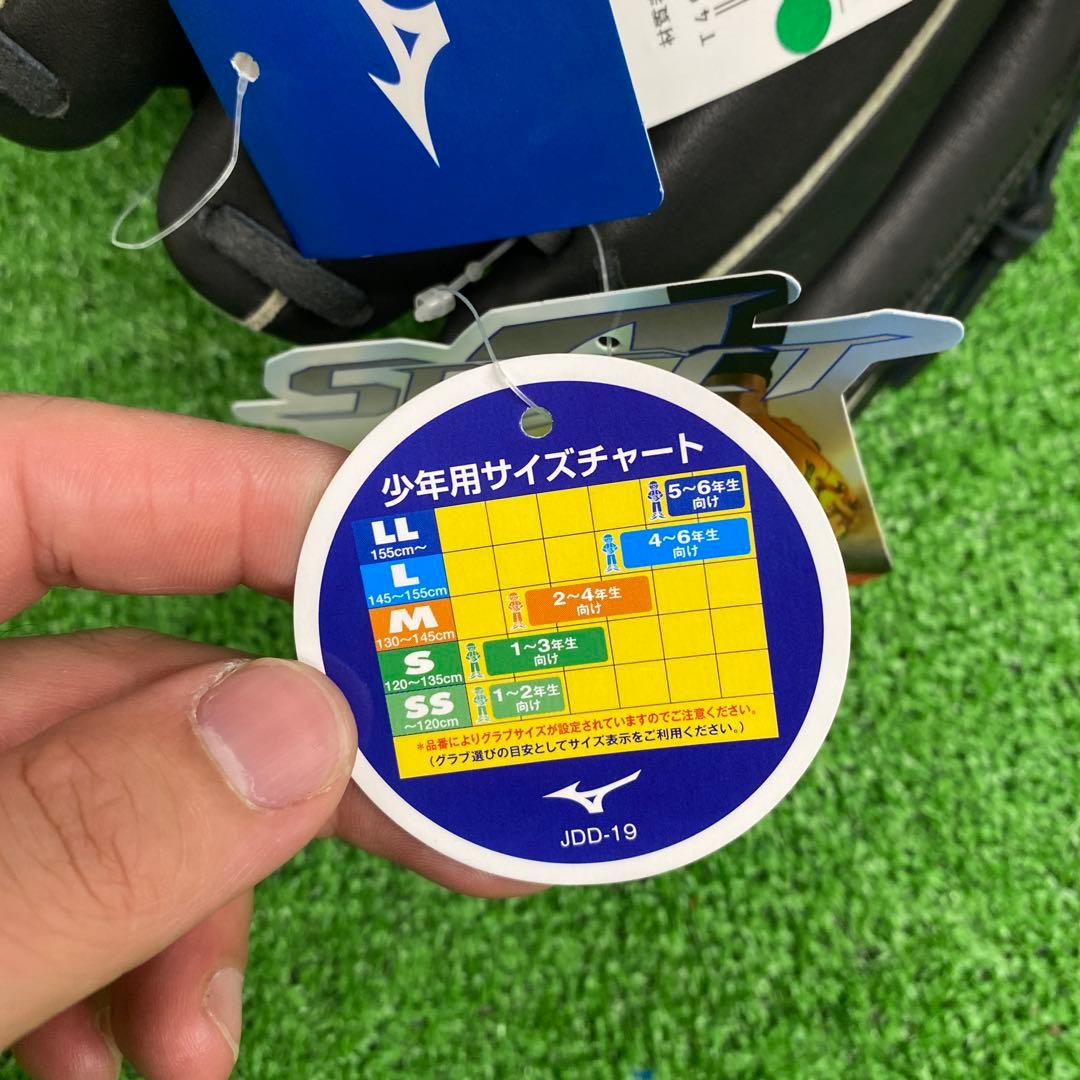 新品未使用 ミズノ 少年軟式用グラブ セレクトナイン 限定モデル