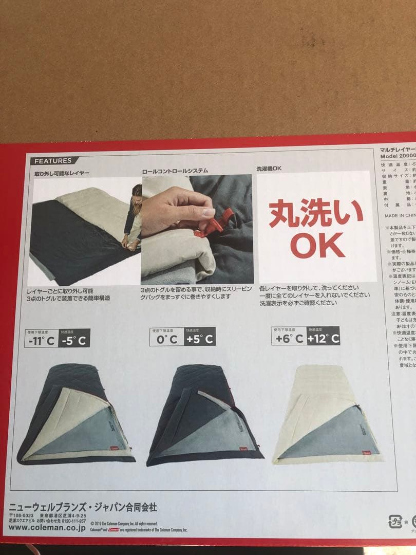 コールマン 寝袋 シュラフ マルチレイヤースリーピングバッグ オールシーズン