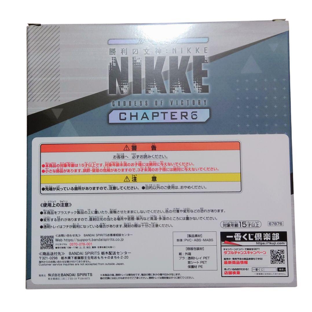 一番くじ 勝利の女神：NIKKE CHAPTER6 B ラストワン 下位賞セット
