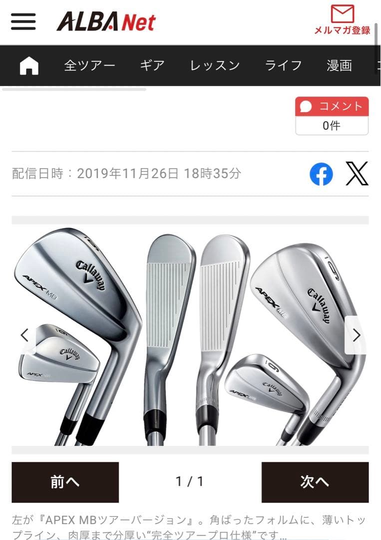 【超希少】APEX MB 2018 ツアーバージョン DGツアーイシュー120