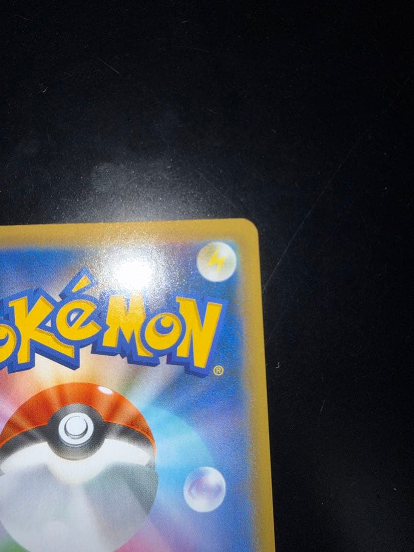 ポケモンカード　_のピカチュウ お誕生日ピカチュウ 25th プロモ