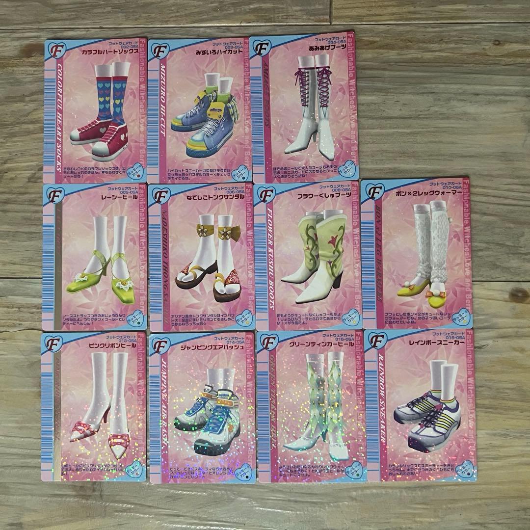 ラブandベリーカード　H05秋　77枚