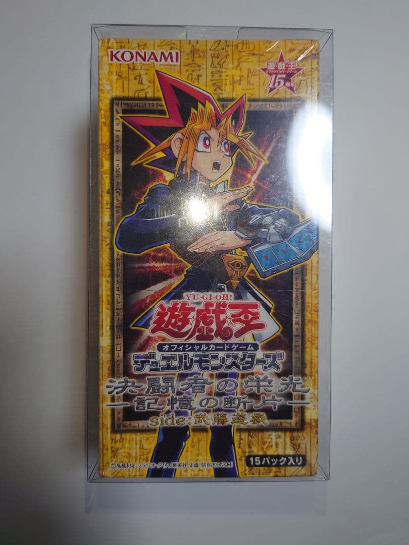 遊戯王 決闘者の栄光 『記憶の断片-side武藤遊戯』 アジア版未開封BOX