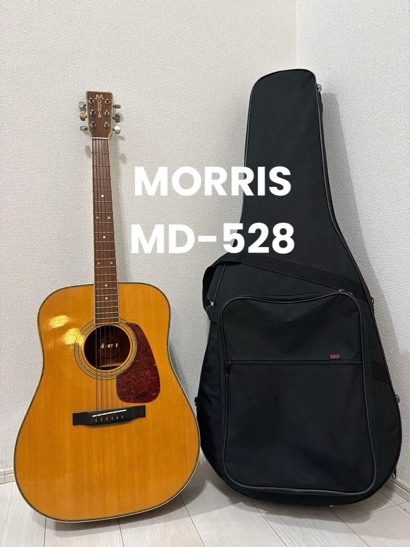 【お値下げ】MORRIS MD-528 アコースティックギター ケース付　即発送
