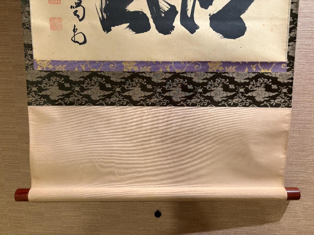 紫埜喝堂筆　茶掛軸　横物　清風　茶道具