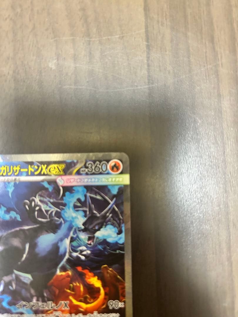 極美品メガリザードンX ex SAR110/080 インフェルノXポケモンカード
