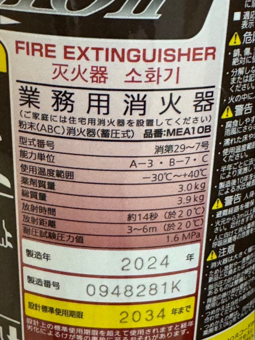 3本セット！2024年製　アルテシモ　消火器 日本製 軽量　アルミ製　数量限定