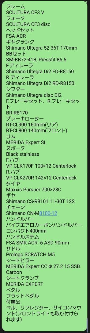 スクルトゥーラ4000 (2022年モデル)