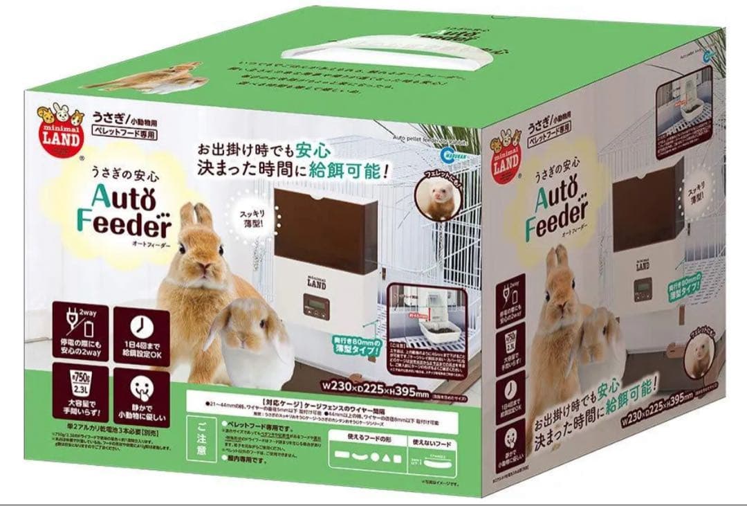 オートフィーダー　餌やり