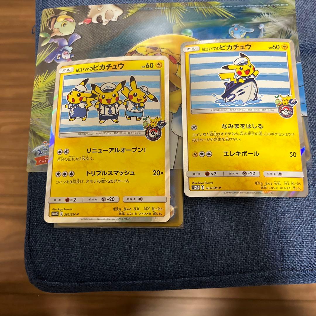 ポケモンカード スペシャルBOX ポケセンヨコハマ