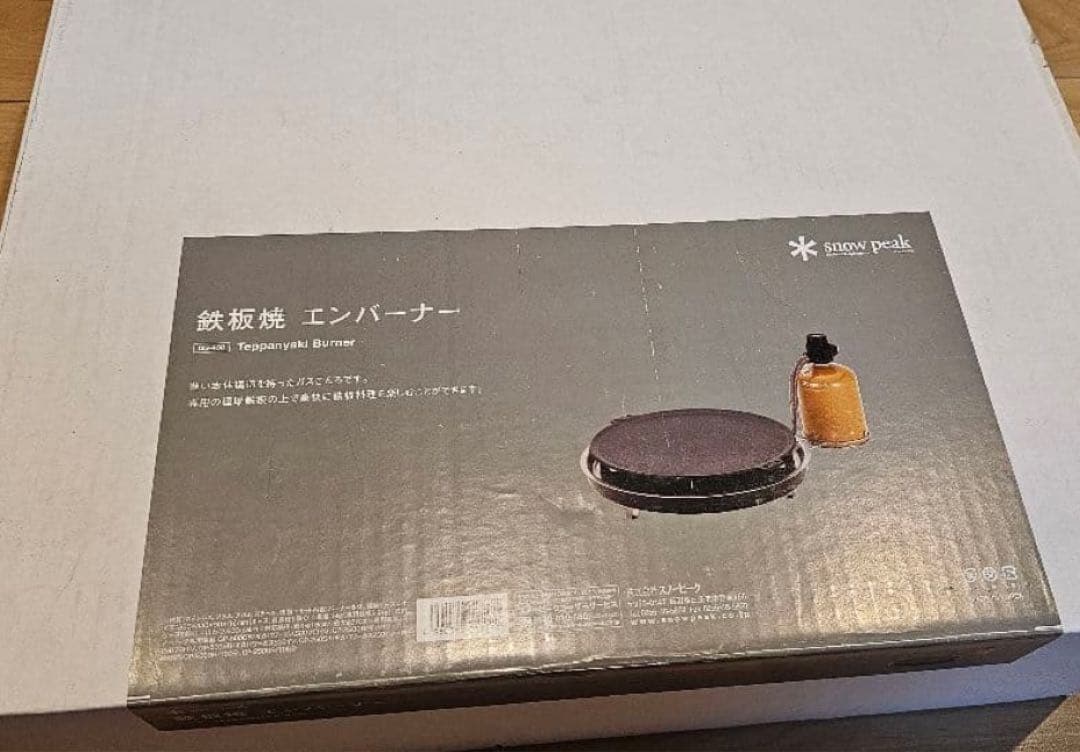  peak 鉄板焼 エンバーナー GS-430　未使用品