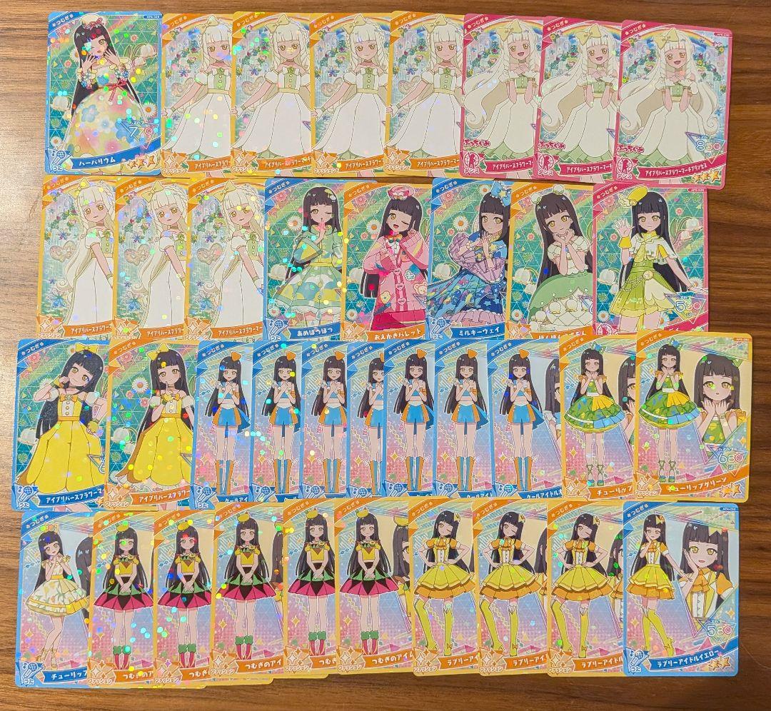 ひみつのアイプリ　バラ売り　星3　星２