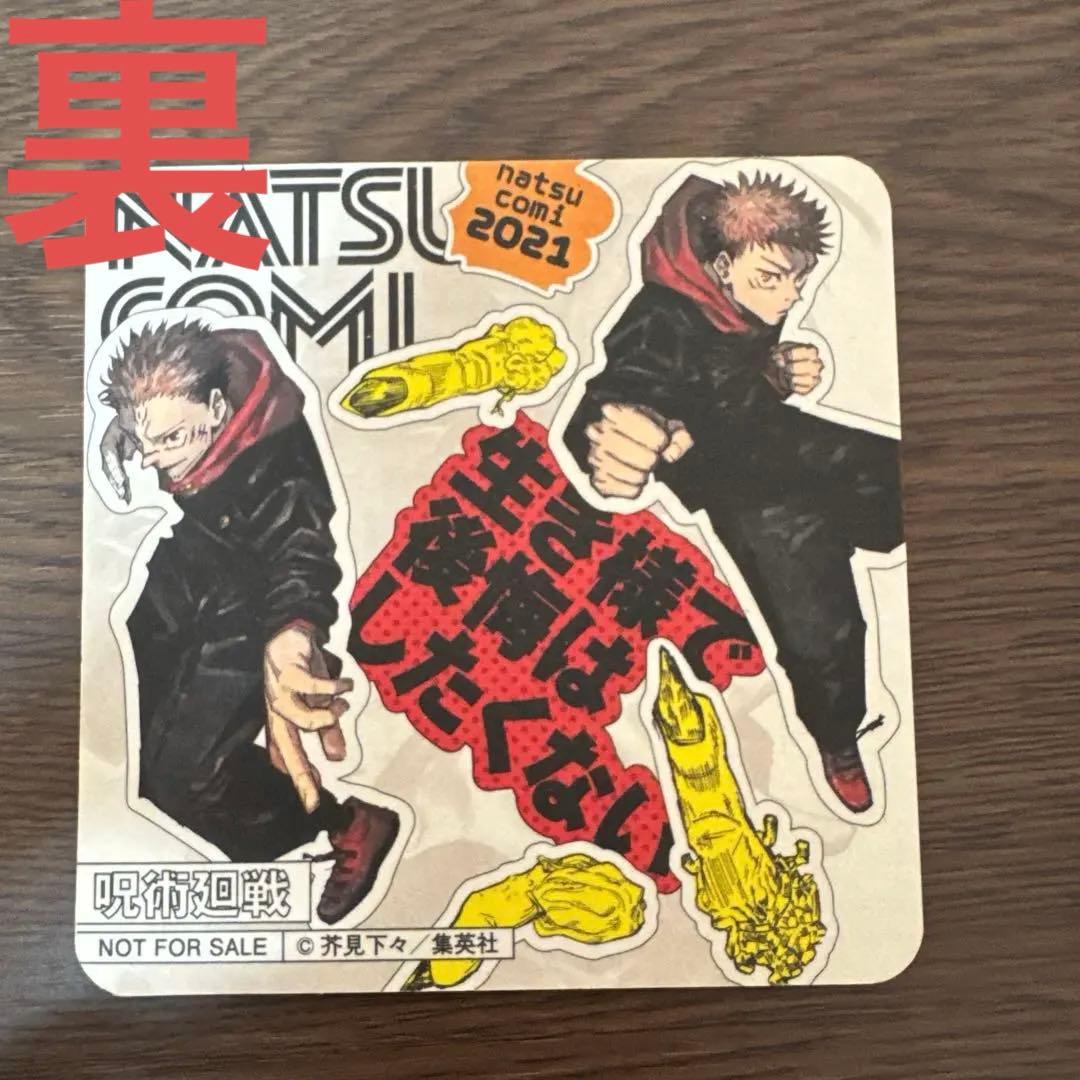 呪術廻戦 jujutsu kaisen グッズ まとめ売り