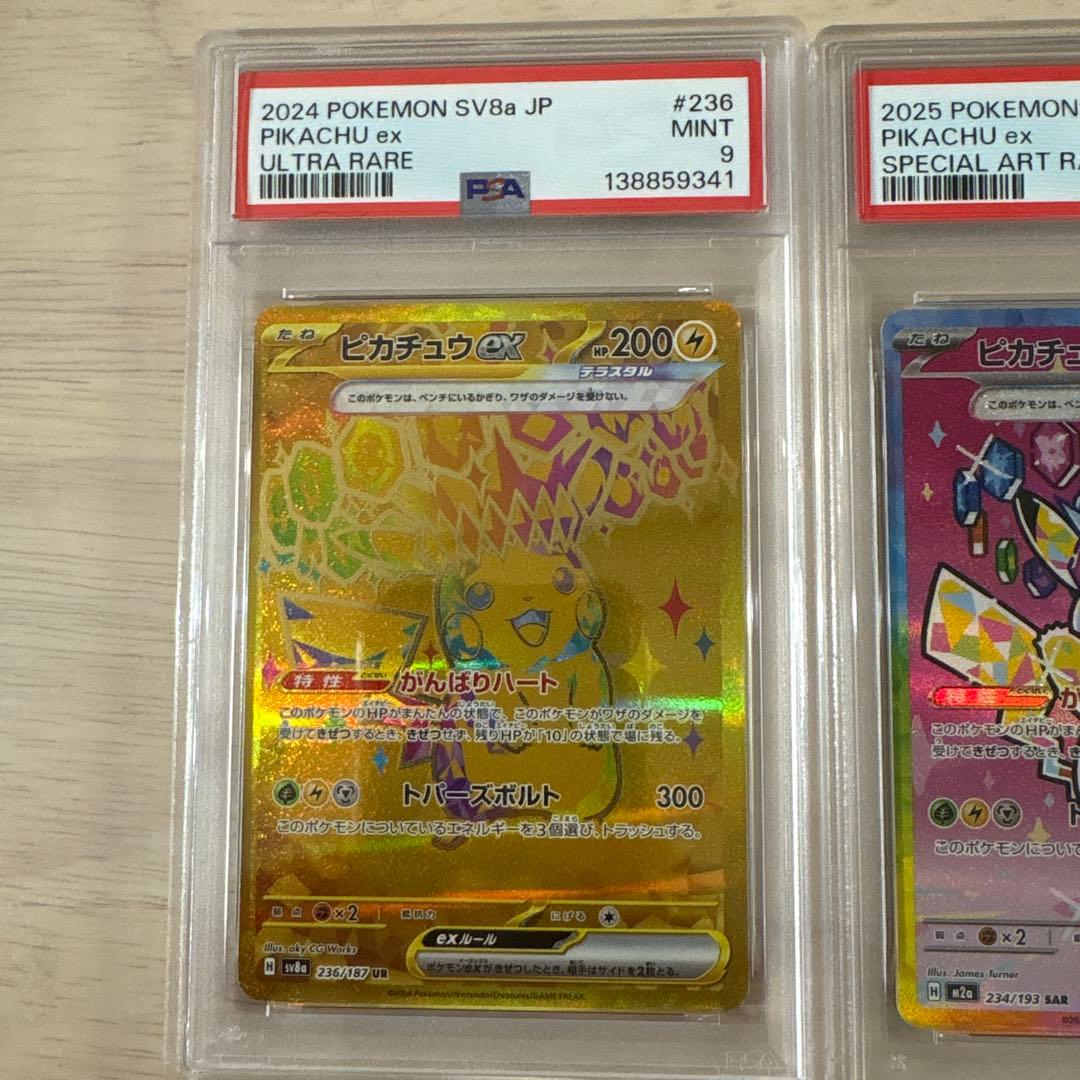 ポケモンカード PSA8,9まとめ売り