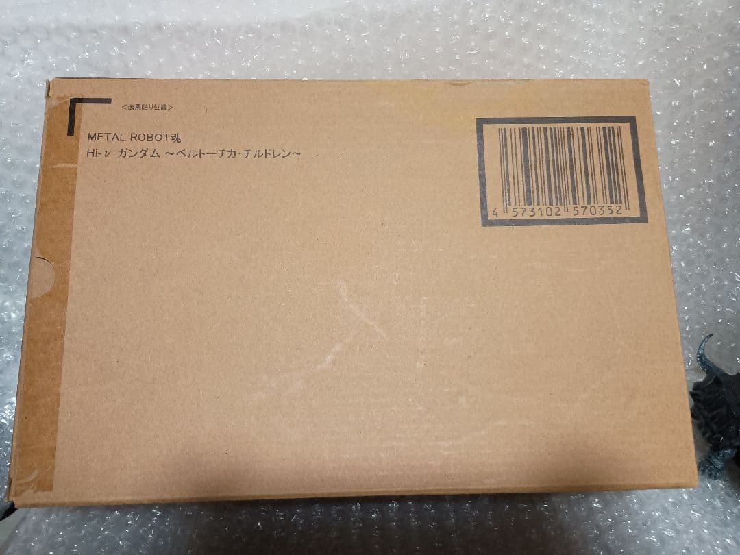 L ROBOT魂　Hi-vガンダム～ベルトーチカ・チルドレン～