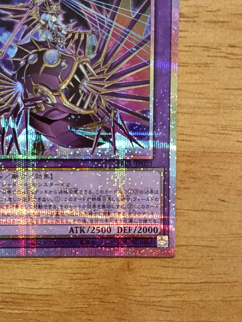 【横座標一致】遊戯王　エルシャドール・アプカローネ　プリズマ　シークレット　2枚