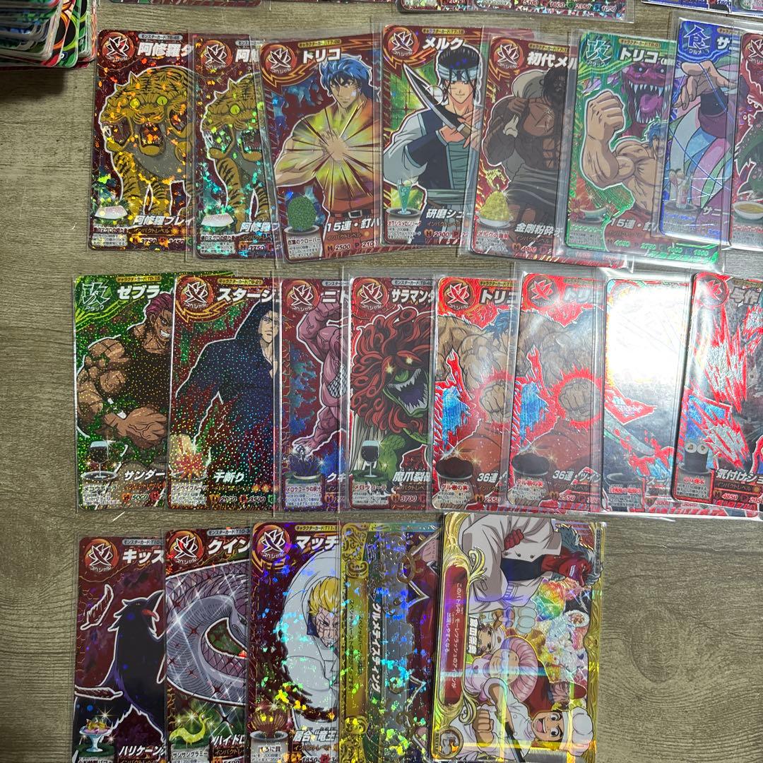 ri@　トリコイタダキマスター　三つ星のみまとめ売り