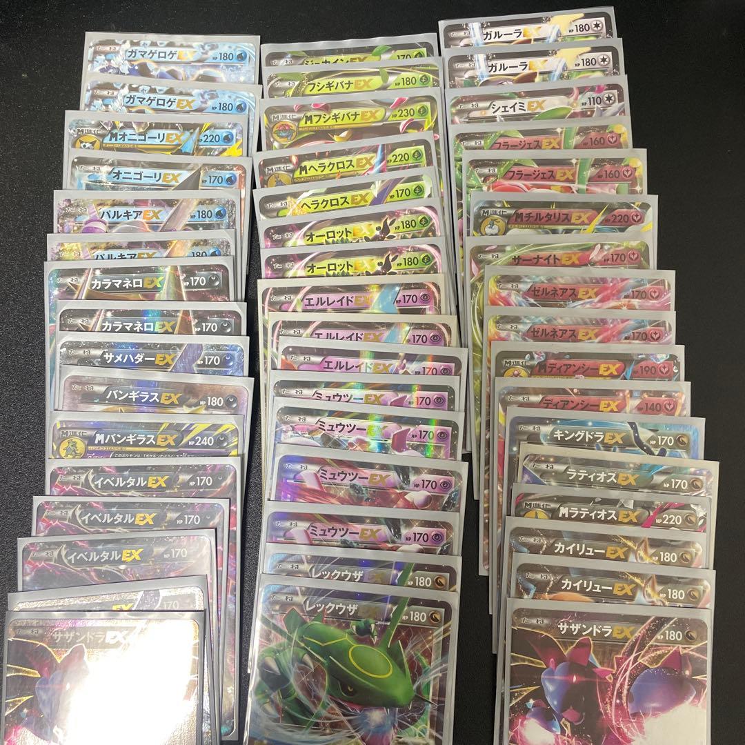 H*s様 ポケモンカードゲームXY EXカードまとめ売り
