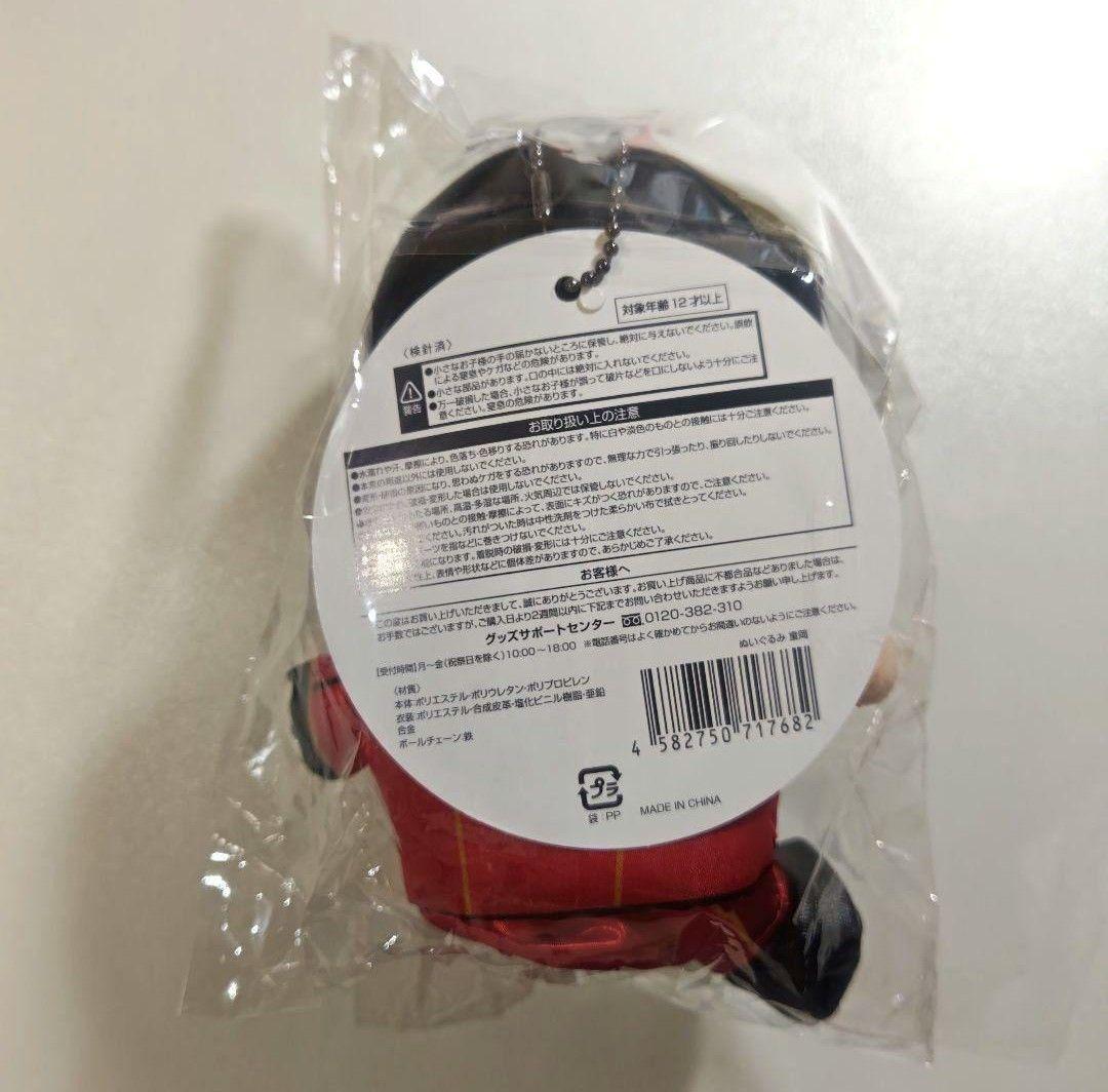 【重岡大毅】 奴ぬい 離しま戦隊レインボー AWARDちびスト ほぉ〜ステッカー