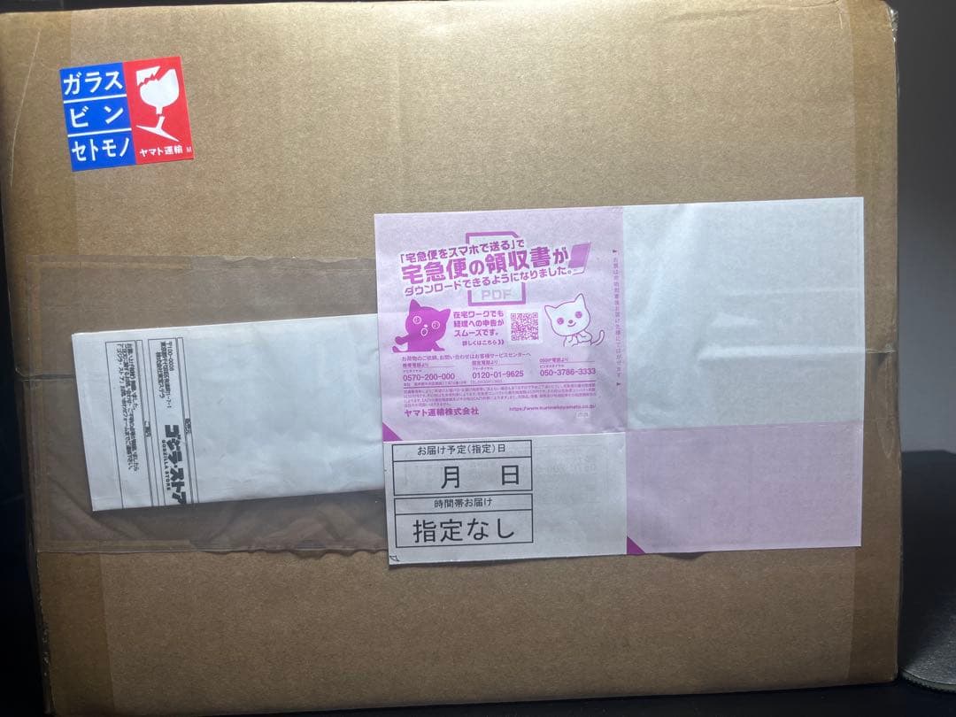 東宝30cmシリーズ ゴジラ（1995）ラストシーン ゴジラ・ストア交換品