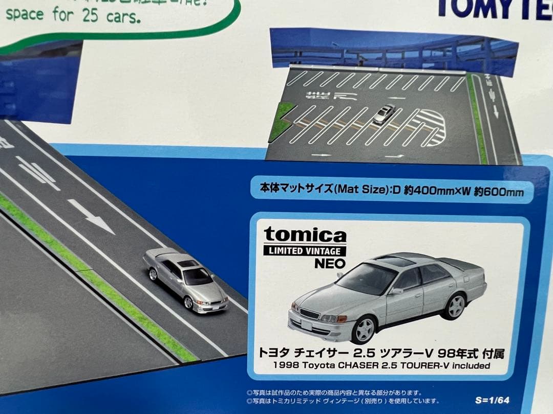 【期間限定値下げ】トミカラマ　大黒パーキングエリア トヨタ チェイサー2.5 付