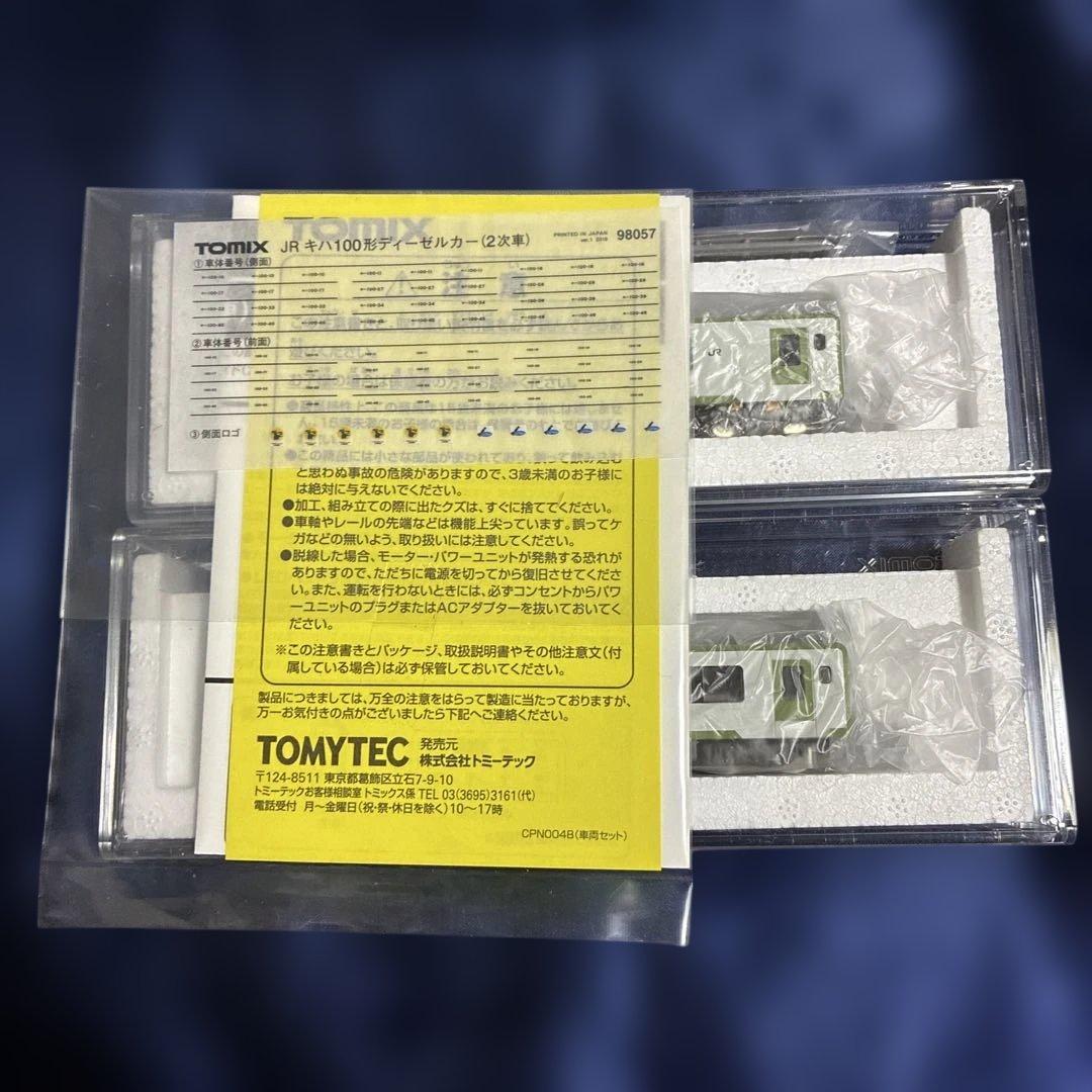 TOMIX 98057 J.R.ディーゼル列車KIHA100 (2両編成)