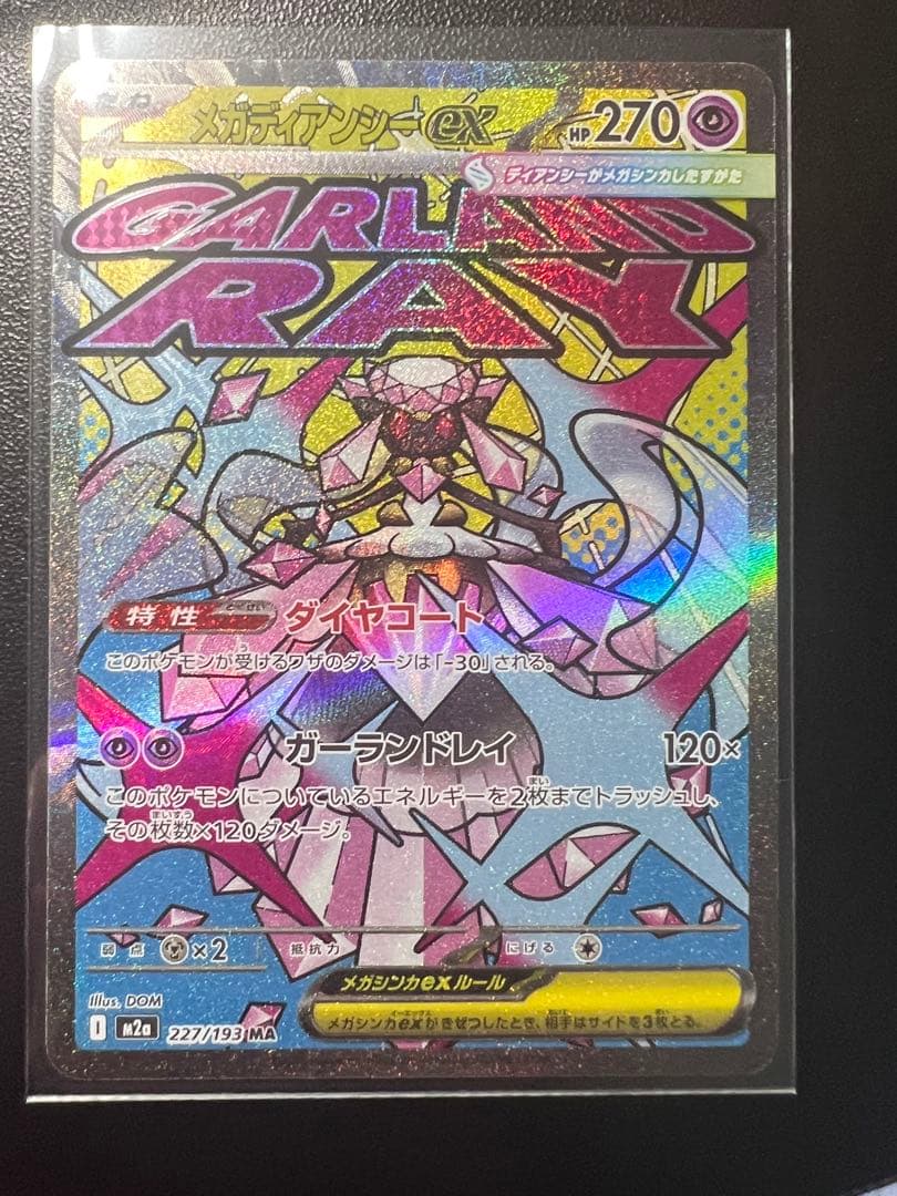 ポケモンカード 14枚セット 含む