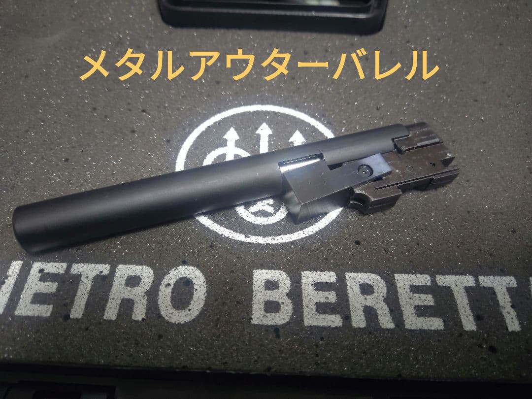 東京マルイ　ガスブローバック【M9A1】専用ケースセット